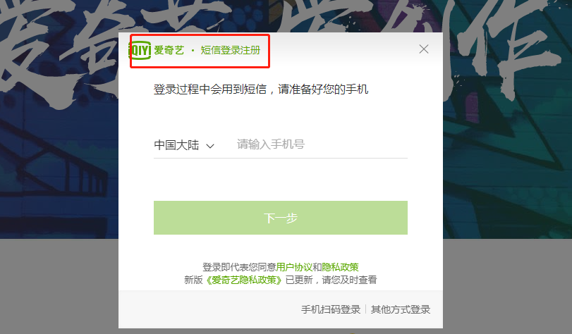 爱奇艺号怎么注册,爱奇艺号怎么申请自媒体功能