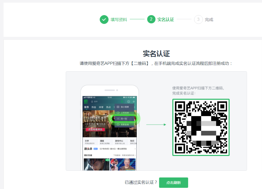 爱奇艺号怎么注册,爱奇艺号怎么申请自媒体功能