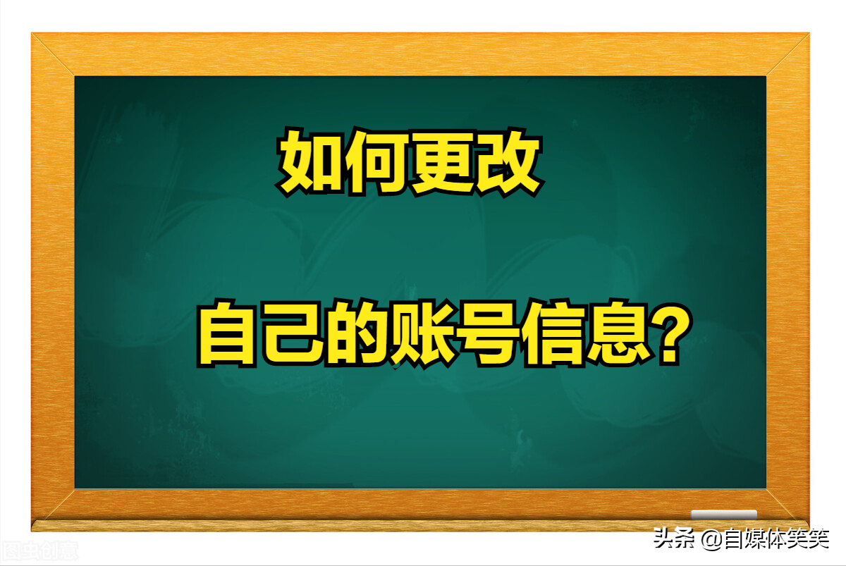 新手，宝妈想做自媒体赚钱，首先要掌握如何创建具有特色的账号？
