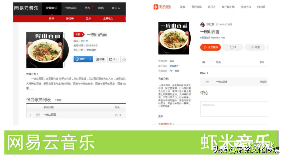 苏州市家铭文化传媒有限公司：为歌手量身定制原创歌曲并全网推广