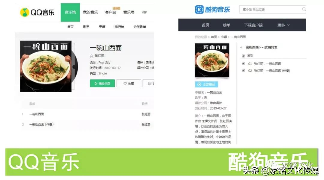 苏州市家铭文化传媒有限公司：为歌手量身定制原创歌曲并全网推广