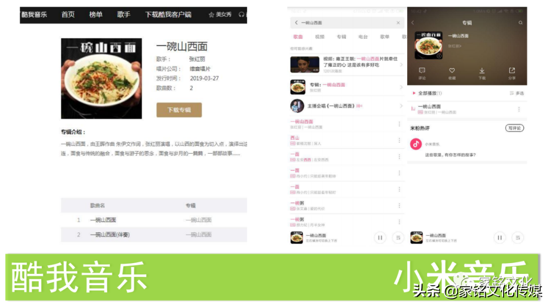 苏州市家铭文化传媒有限公司：为歌手量身定制原创歌曲并全网推广