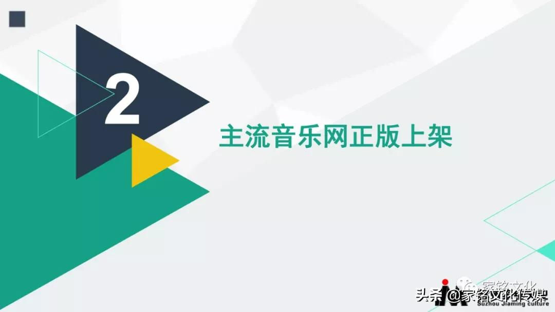 苏州市家铭文化传媒有限公司：为歌手量身定制原创歌曲并全网推广