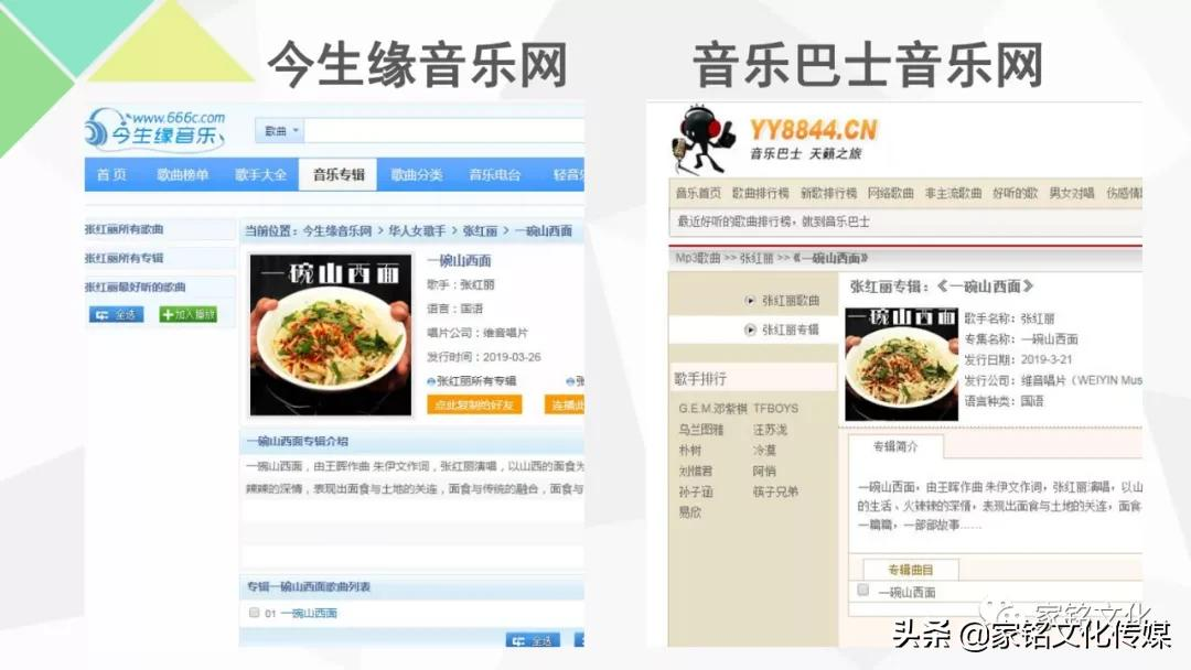 苏州市家铭文化传媒有限公司：为歌手量身定制原创歌曲并全网推广