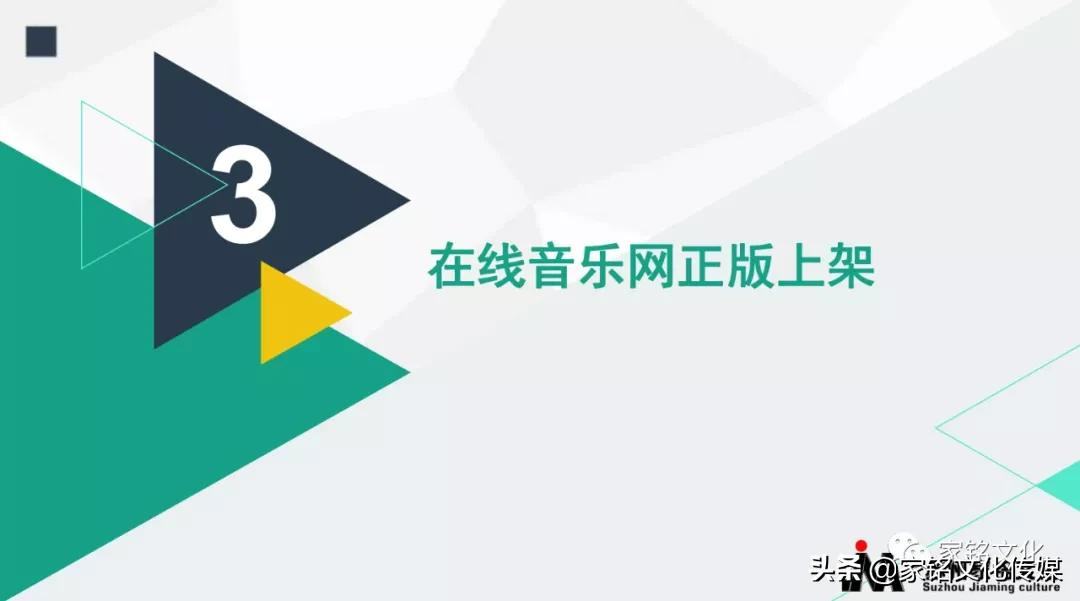 苏州市家铭文化传媒有限公司：为歌手量身定制原创歌曲并全网推广