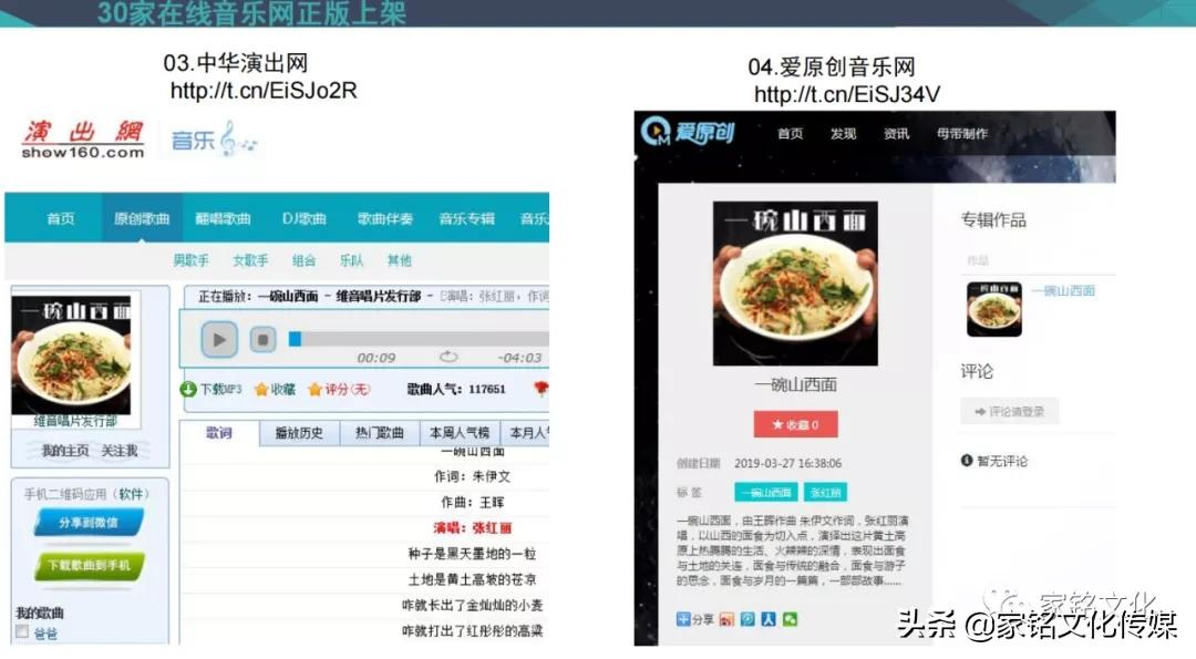 苏州市家铭文化传媒有限公司：为歌手量身定制原创歌曲并全网推广