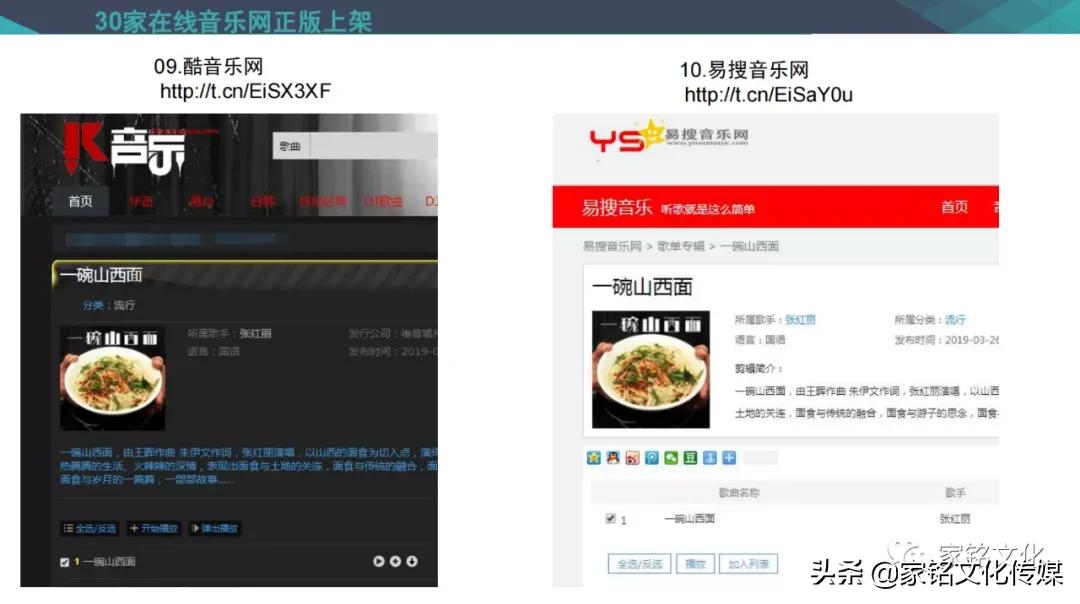苏州市家铭文化传媒有限公司：为歌手量身定制原创歌曲并全网推广