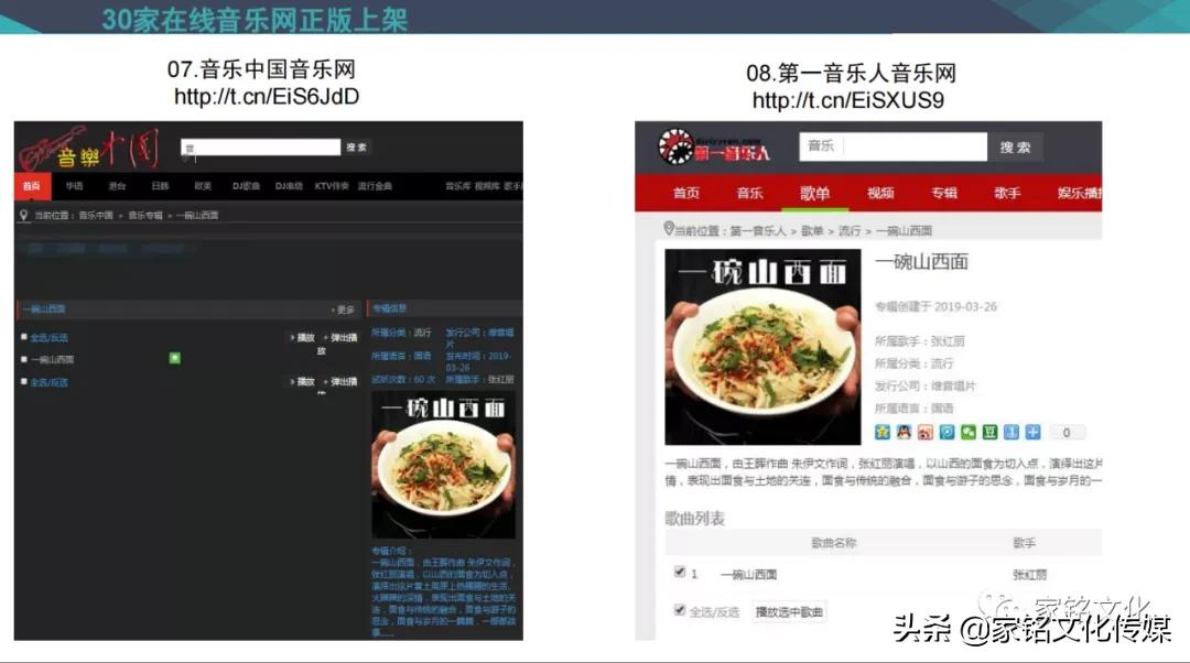 苏州市家铭文化传媒有限公司：为歌手量身定制原创歌曲并全网推广