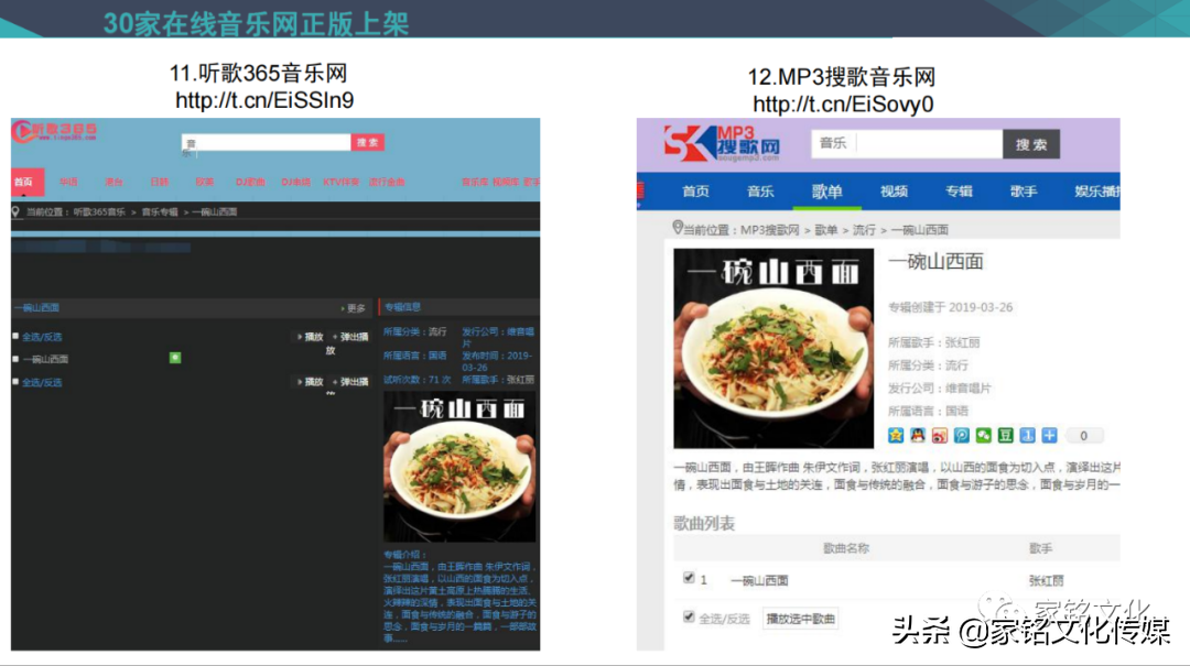 苏州市家铭文化传媒有限公司：为歌手量身定制原创歌曲并全网推广