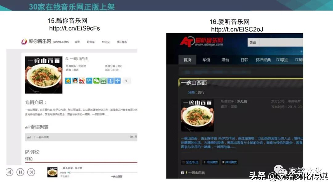 苏州市家铭文化传媒有限公司：为歌手量身定制原创歌曲并全网推广