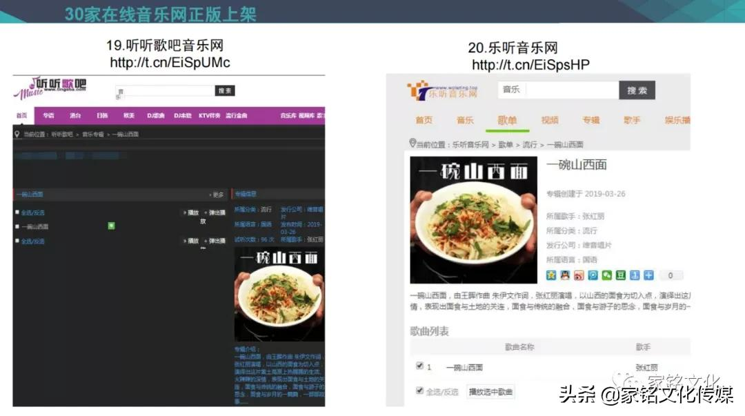 苏州市家铭文化传媒有限公司：为歌手量身定制原创歌曲并全网推广