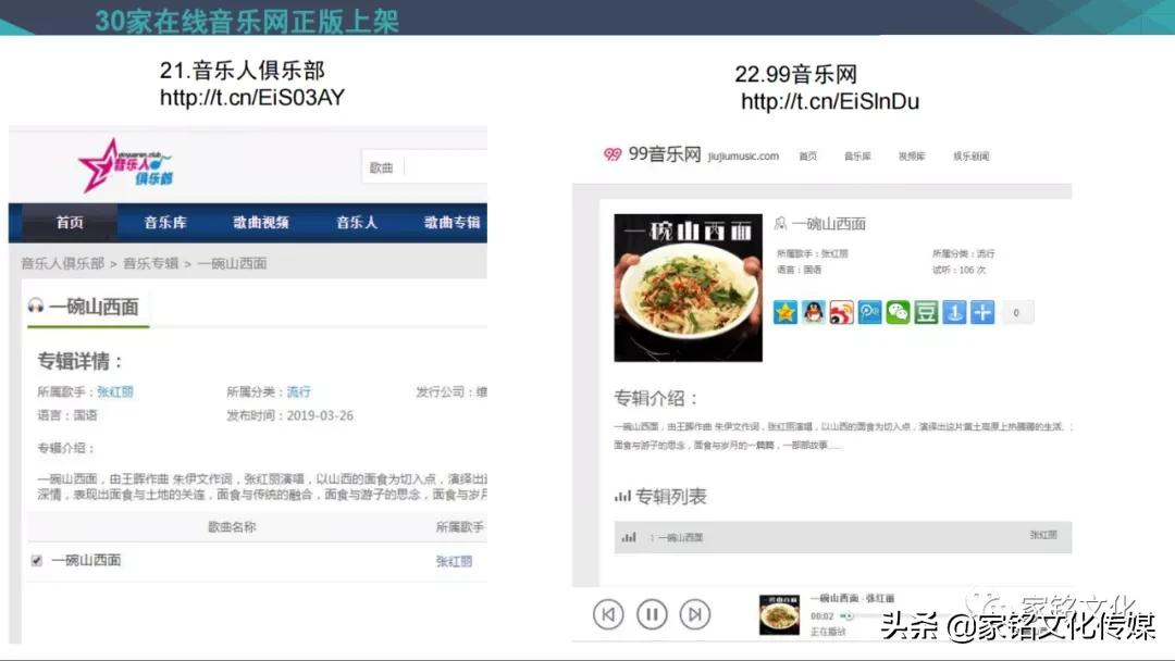 苏州市家铭文化传媒有限公司：为歌手量身定制原创歌曲并全网推广