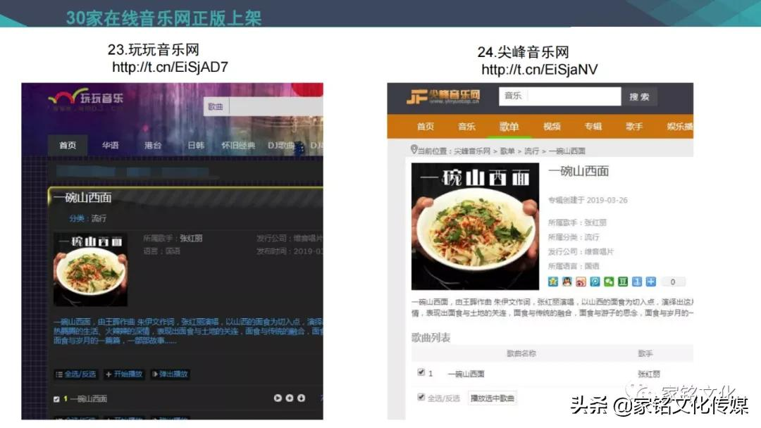 苏州市家铭文化传媒有限公司：为歌手量身定制原创歌曲并全网推广