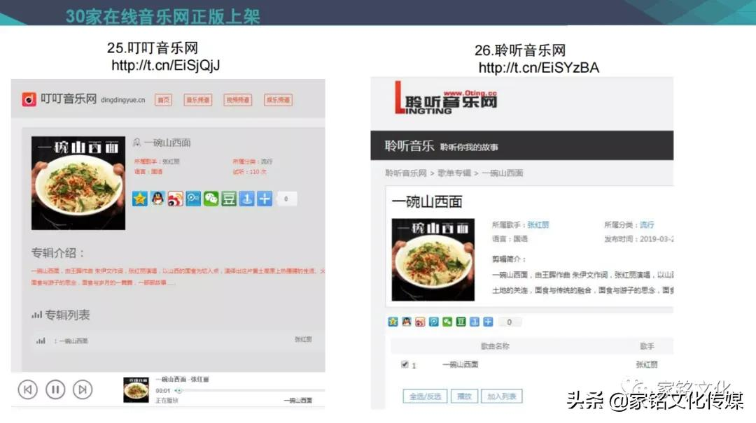 苏州市家铭文化传媒有限公司：为歌手量身定制原创歌曲并全网推广