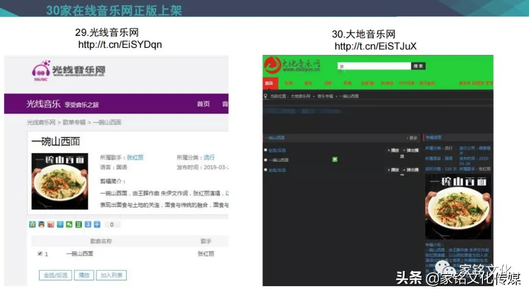 苏州市家铭文化传媒有限公司：为歌手量身定制原创歌曲并全网推广