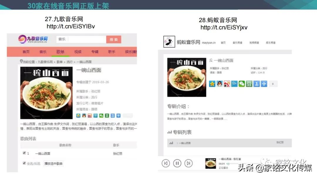 苏州市家铭文化传媒有限公司：为歌手量身定制原创歌曲并全网推广