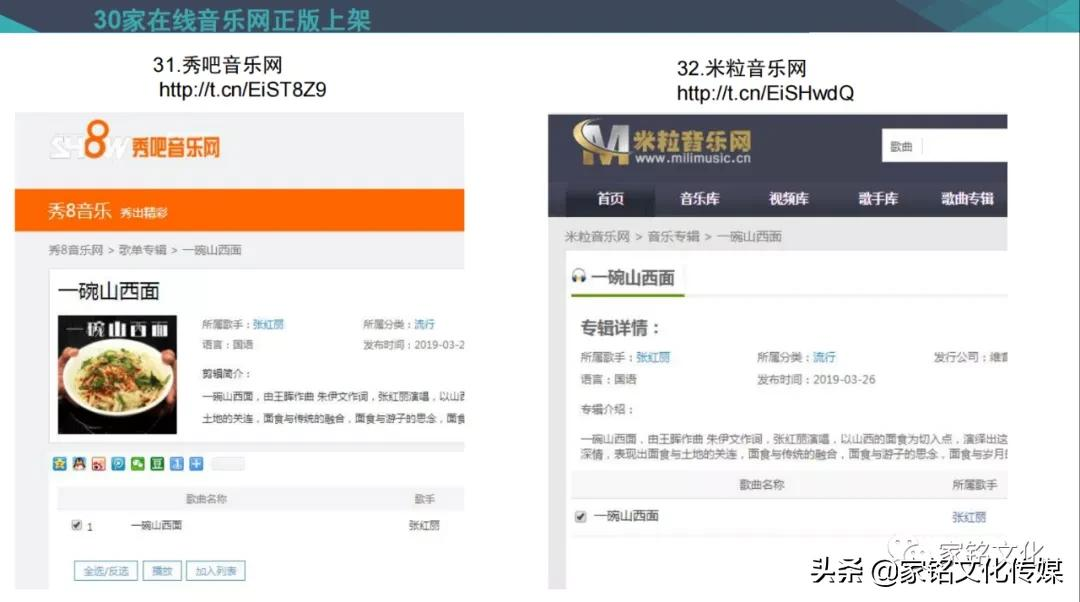 苏州市家铭文化传媒有限公司：为歌手量身定制原创歌曲并全网推广