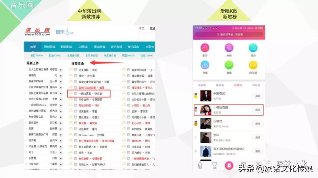苏州市家铭文化传媒有限公司：为歌手量身定制原创歌曲并全网推广