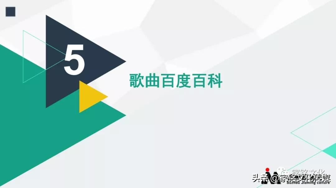 苏州市家铭文化传媒有限公司：为歌手量身定制原创歌曲并全网推广