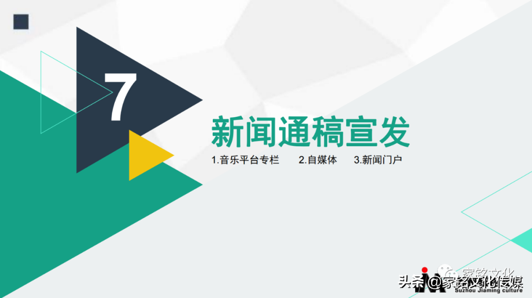 苏州市家铭文化传媒有限公司：为歌手量身定制原创歌曲并全网推广