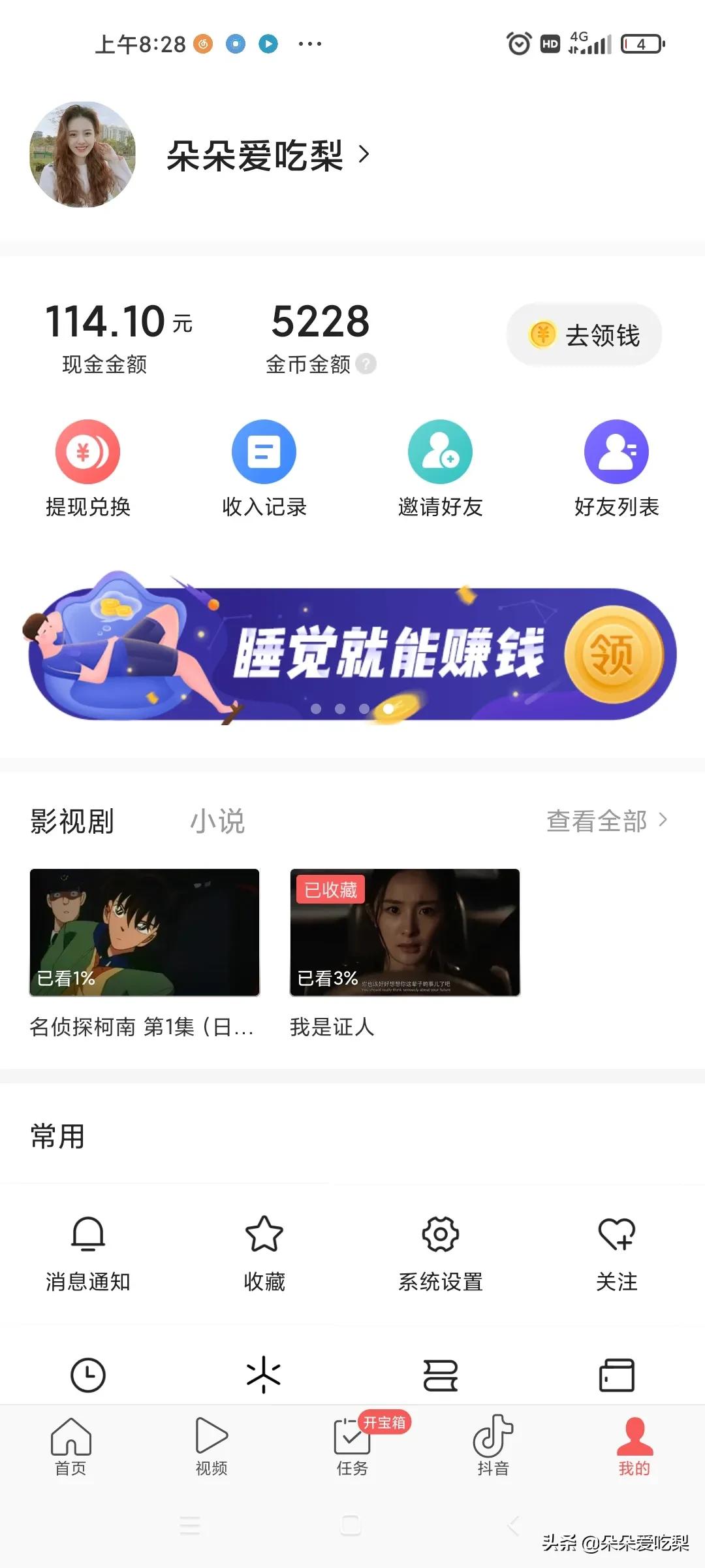 头条除了写文章，发视频还可以这样赚钱