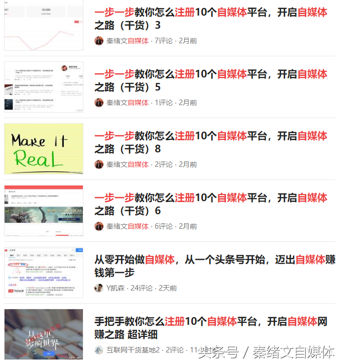 如何成为自媒体,如何快速的成为自媒体?自媒体怎么快速入门?