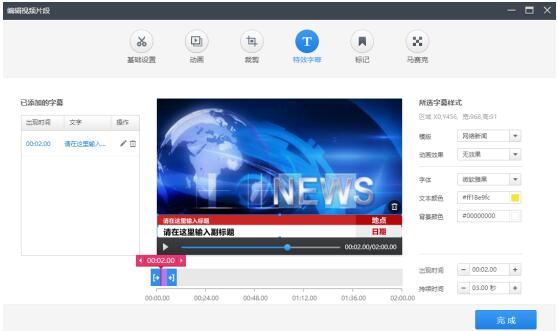 20分钟把新闻稿变成短视频!自媒体获取流量的新神器