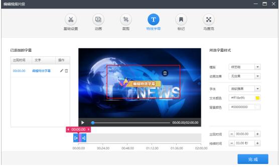 20分钟把新闻稿变成短视频!自媒体获取流量的新神器