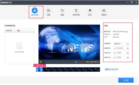 20分钟把新闻稿变成短视频!自媒体获取流量的新神器