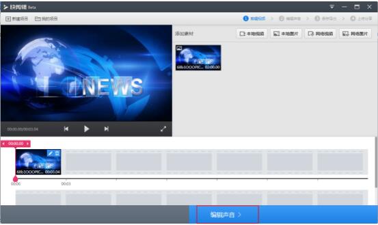 20分钟把新闻稿变成短视频!自媒体获取流量的新神器