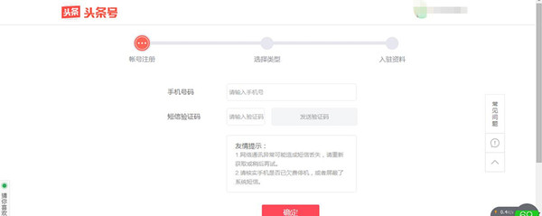 三分钟教你开通头条号,走上自媒体收益之路,赶紧上车吧
