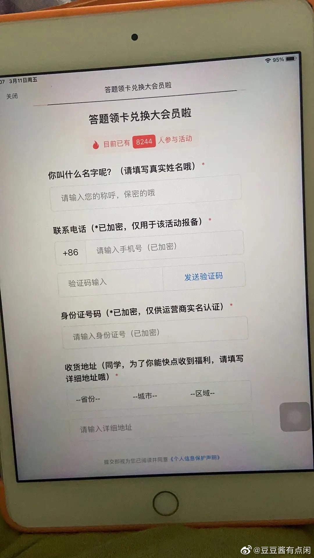 B站否认“隐私换会员”与联通合作办卡被多次投诉虚假宣传