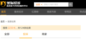 B站否认“隐私换会员”与联通合作办卡被多次投诉虚假宣传