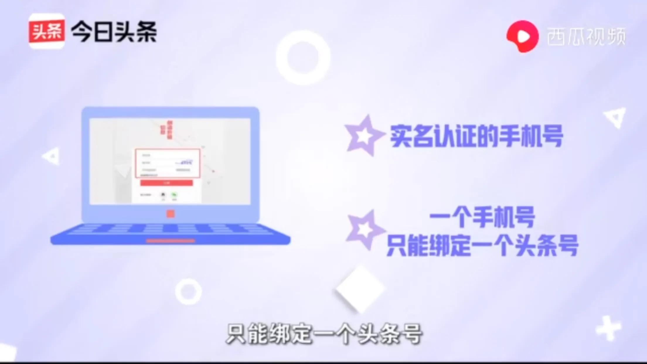 不要只看头条了,你也可以来注册头条,成为创作者啦