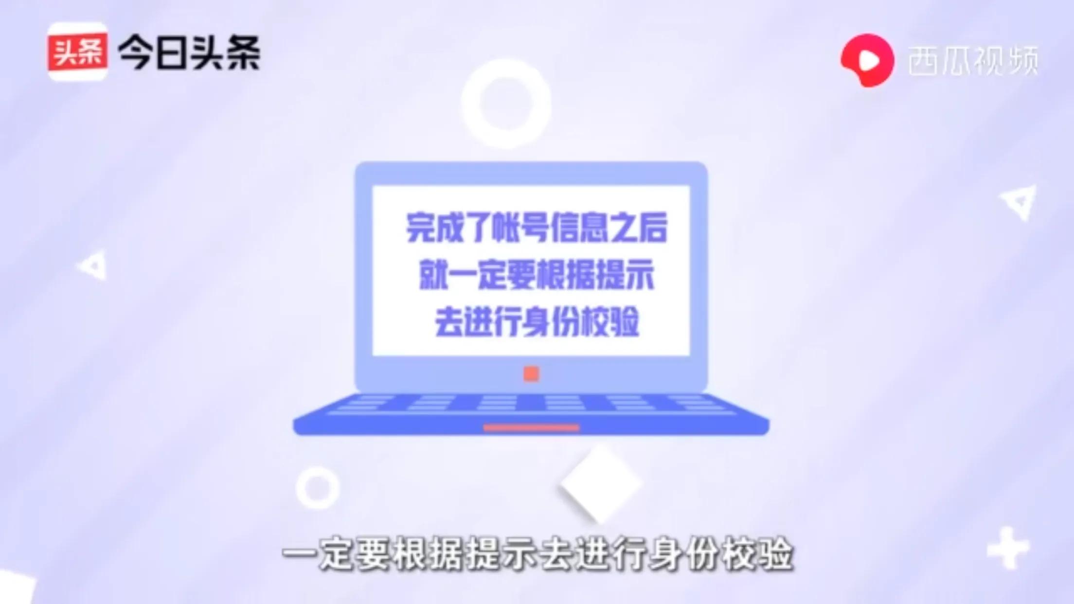 不要只看头条了,你也可以来注册头条,成为创作者啦