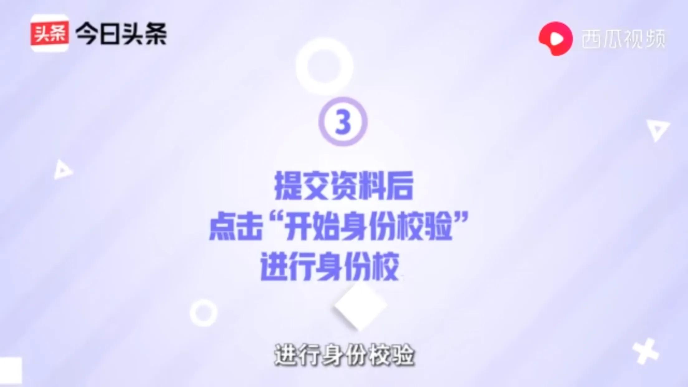 不要只看头条了,你也可以来注册头条,成为创作者啦