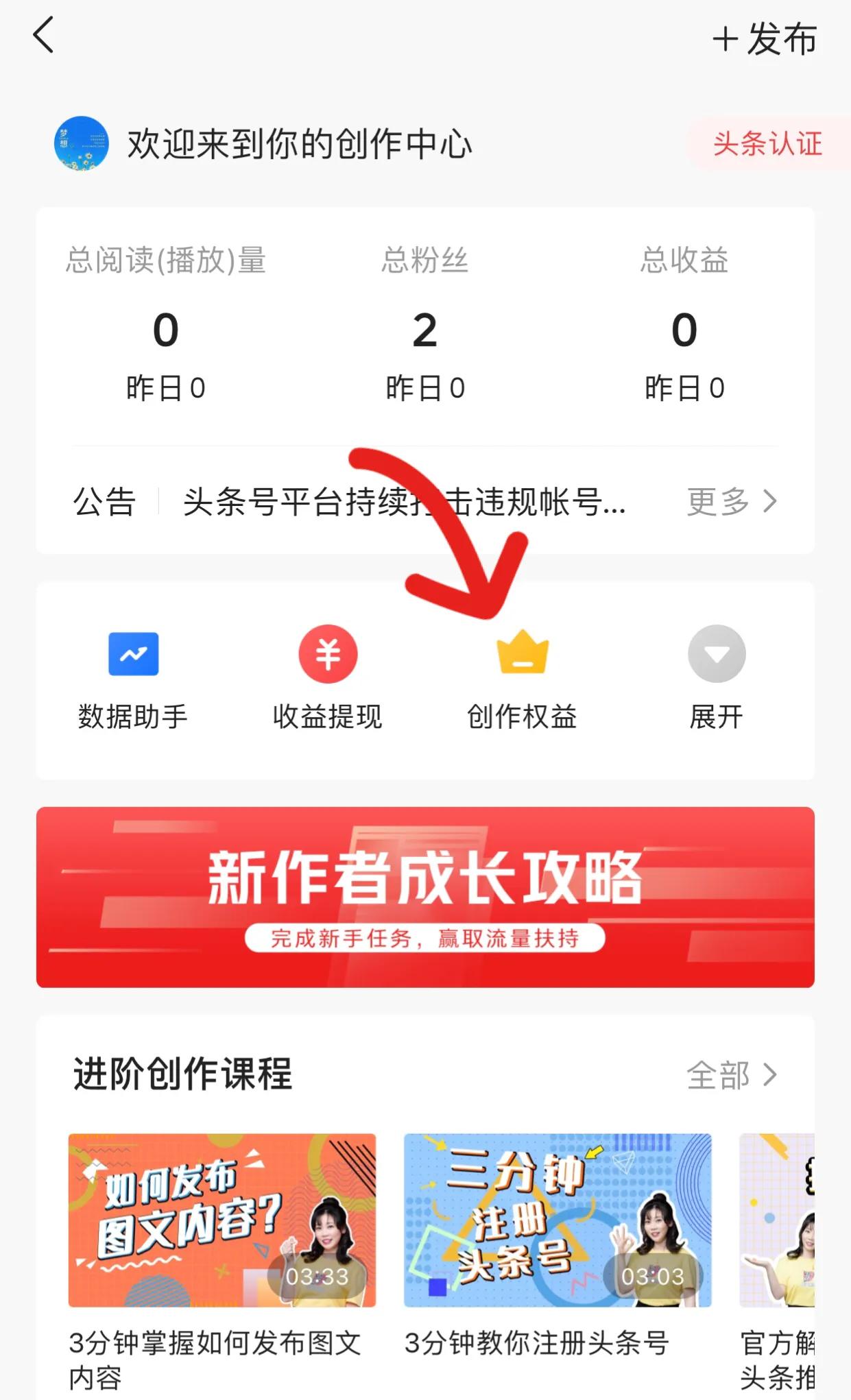 金币越来越少,除了金币还可以怎样获取收益,新手如何做自媒体