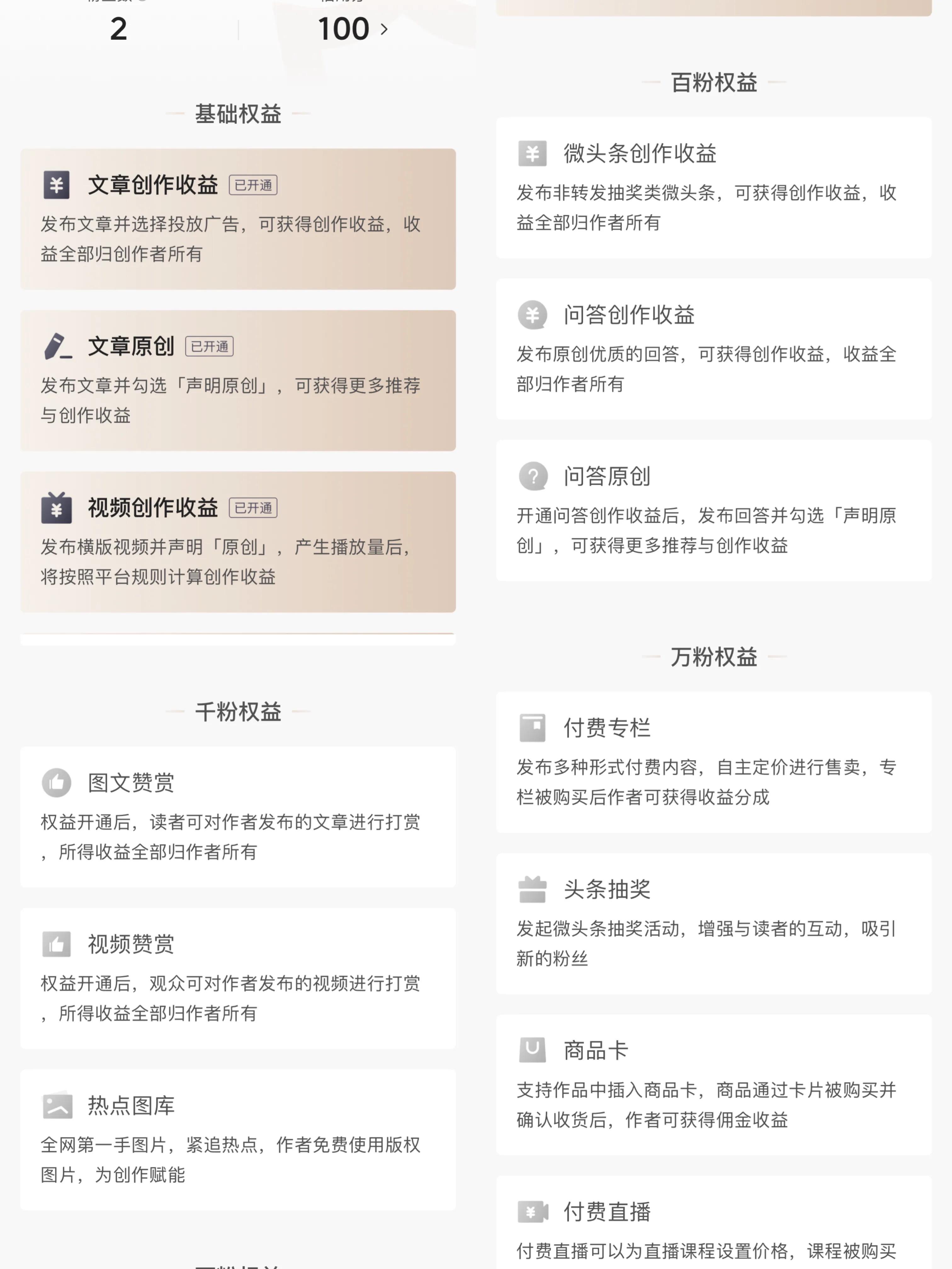 金币越来越少,除了金币还可以怎样获取收益,新手如何做自媒体