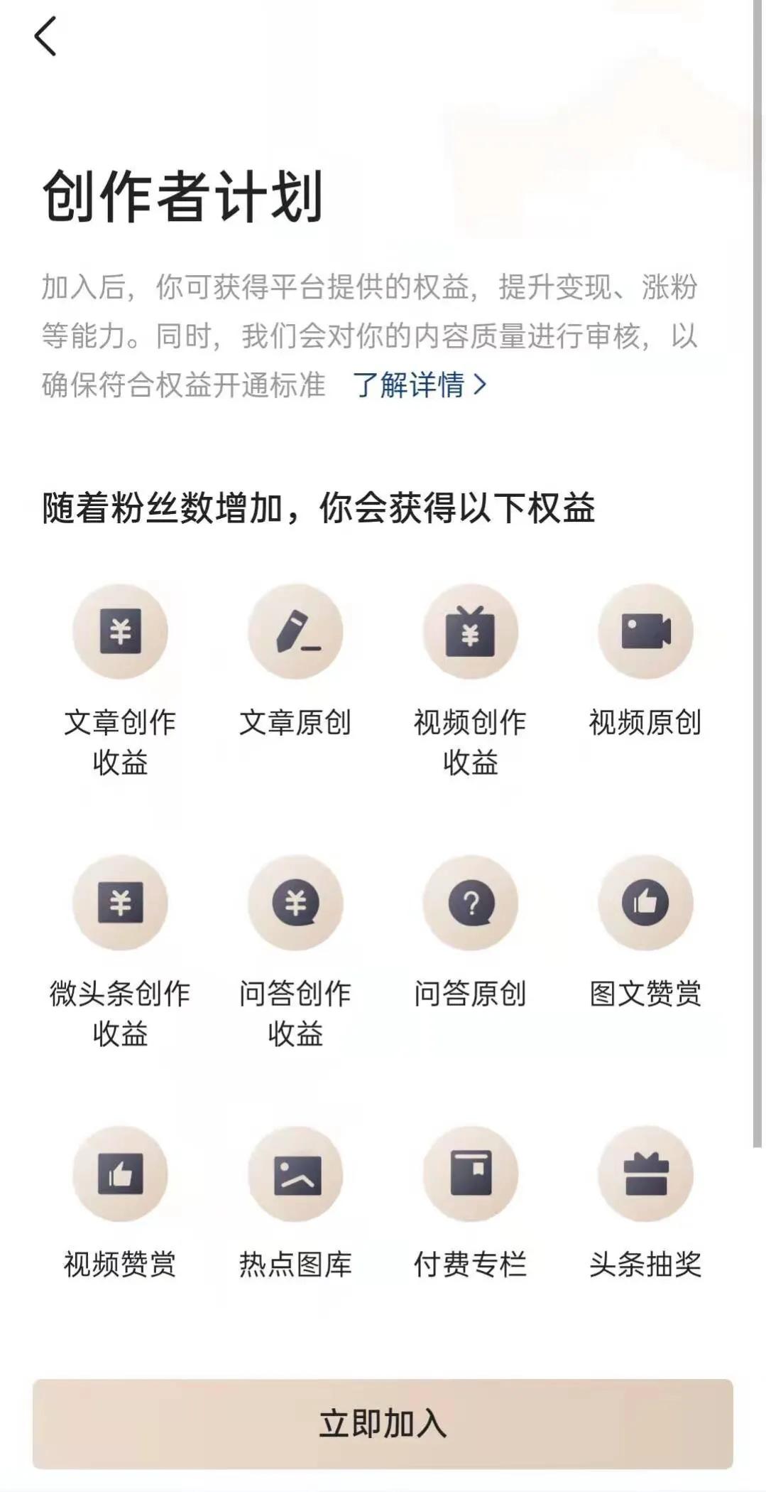 金币越来越少,除了金币还可以怎样获取收益,新手如何做自媒体