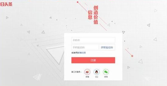 自媒体账号注册，一步一步教你，分分钟就可以成为一名正式作者