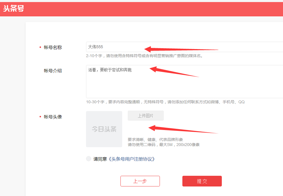 自媒体账号注册，一步一步教你，分分钟就可以成为一名正式作者