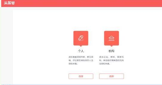 自媒体账号注册，一步一步教你，分分钟就可以成为一名正式作者