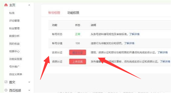 自媒体账号注册，一步一步教你，分分钟就可以成为一名正式作者