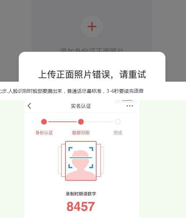 自媒体账号注册，一步一步教你，分分钟就可以成为一名正式作者