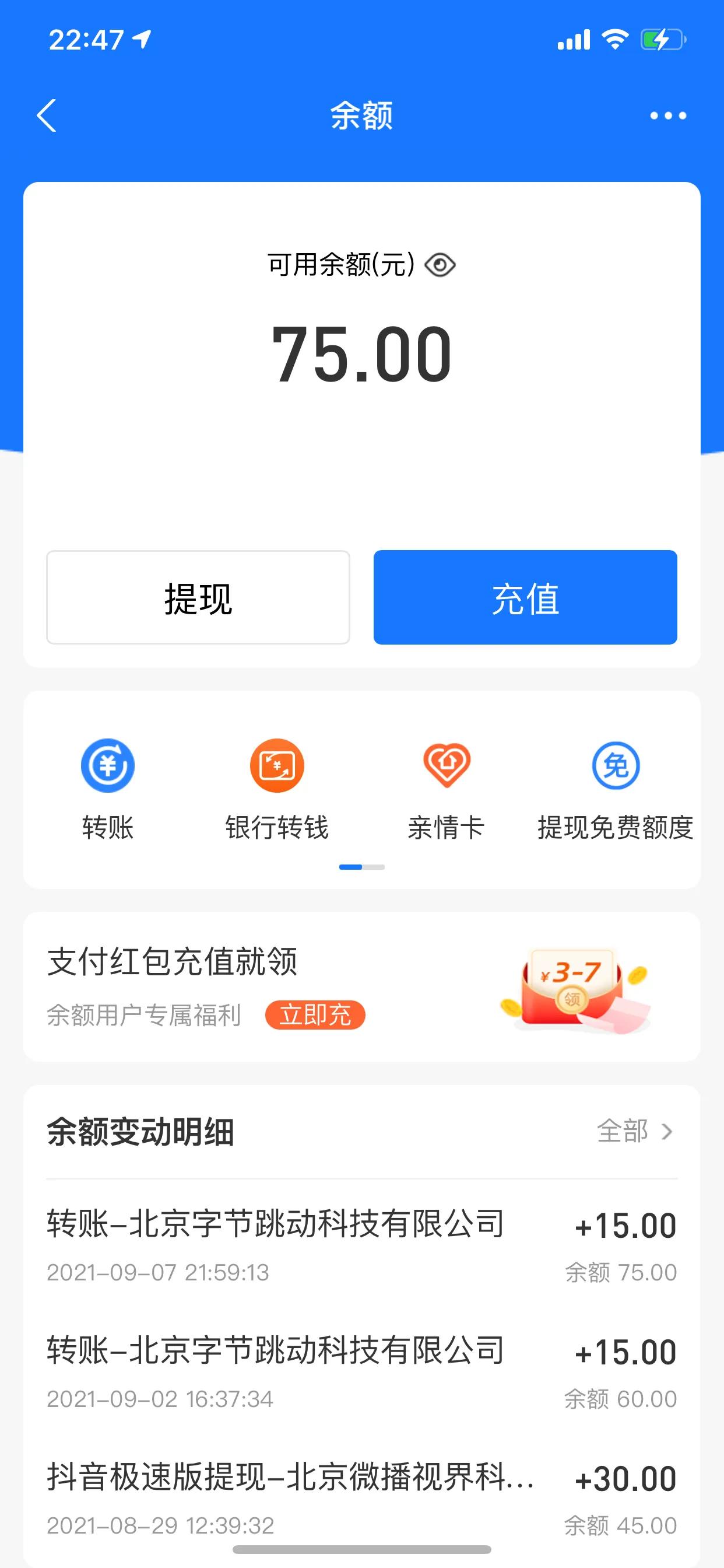 抖音如何做短视频赚钱