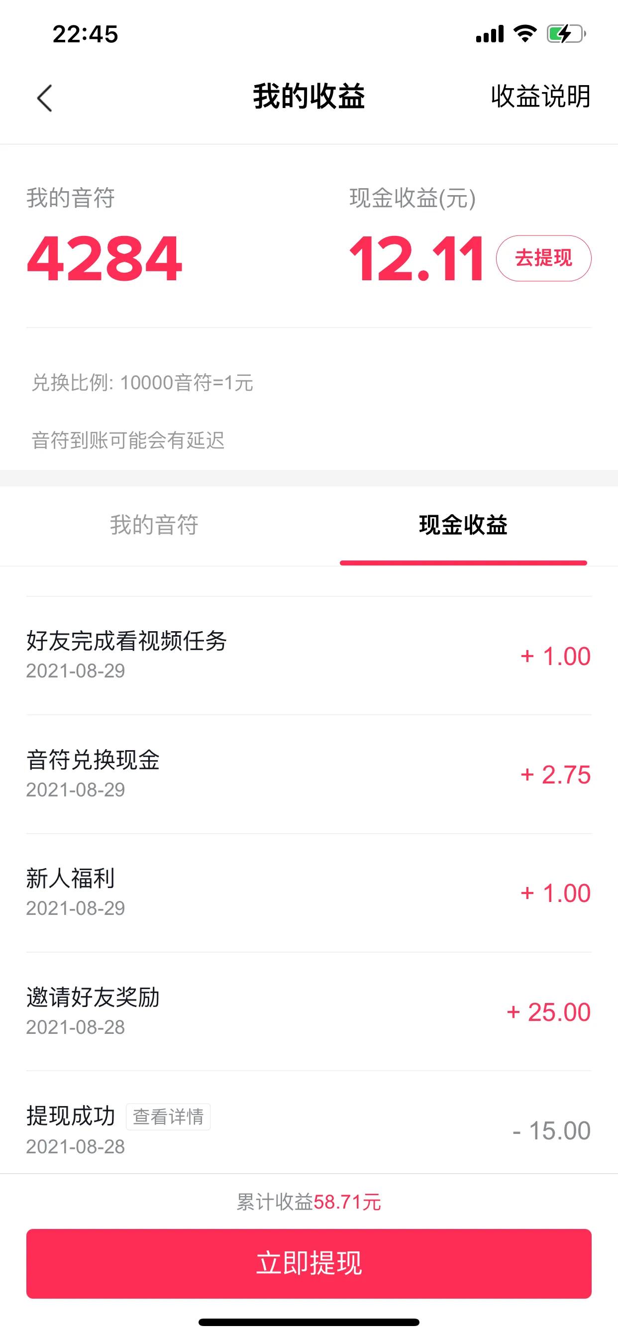 教你如何赚钱可以赚钱