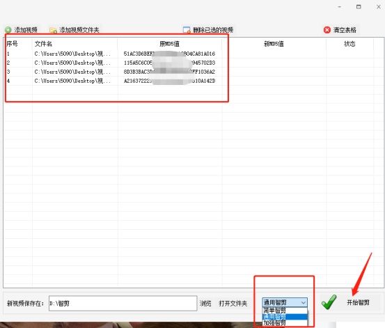 如何使视频动作易于审查，如何难以重复MD5