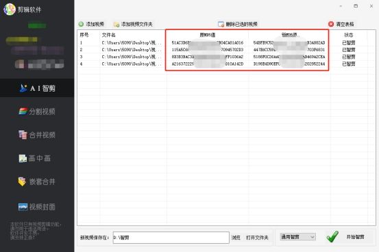 如何使视频动作易于审查，如何难以重复MD5