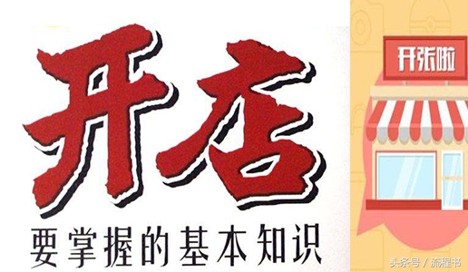 打开淘宝和微型商店,您必须学习这些知识
