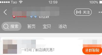 如何优化淘宝商店以使交通飞蝇 - 通过整个教学过程